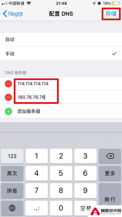 怎么提高苹果手机wifi网速