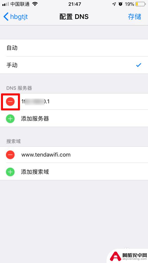 怎么提高苹果手机wifi网速