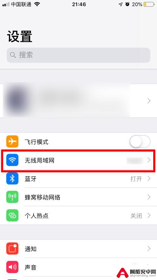 怎么提高苹果手机wifi网速