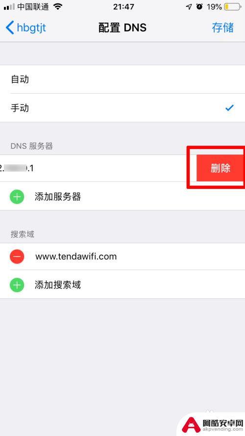 怎么提高苹果手机wifi网速