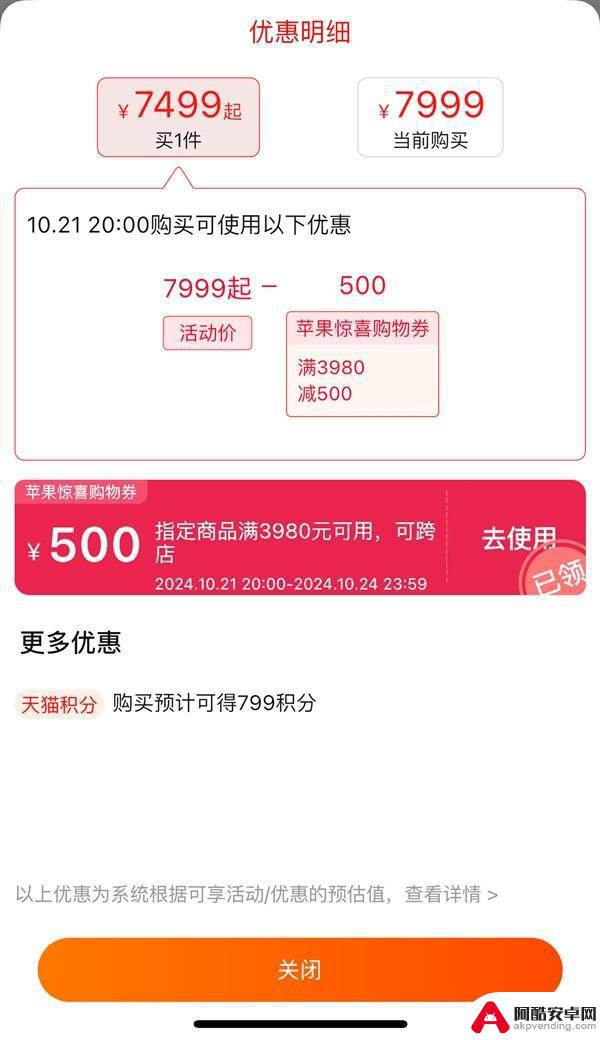 揭秘2024年双十一苹果手机折扣：iphone16最低价4999元，最高可享12期免息优惠