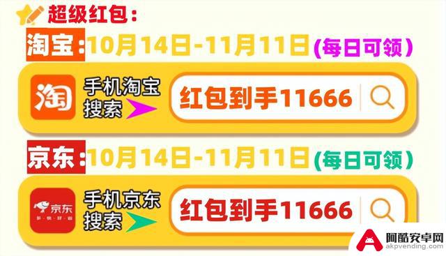 揭秘2024年双十一苹果手机折扣：iphone16最低价4999元，最高可享12期免息优惠