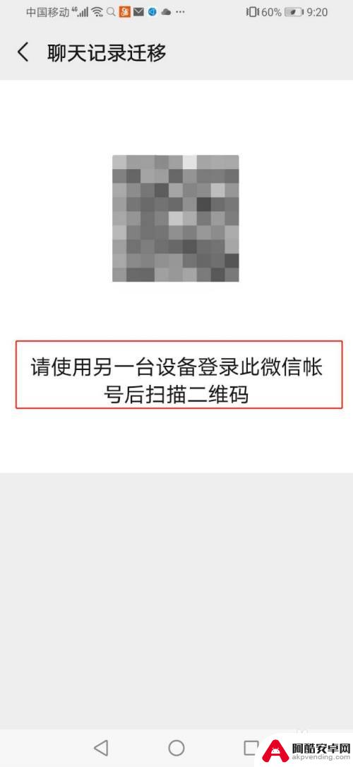 手机怎么设置自动同步微信