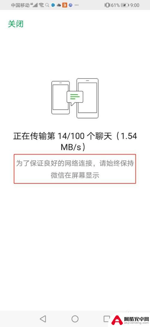 手机怎么设置自动同步微信