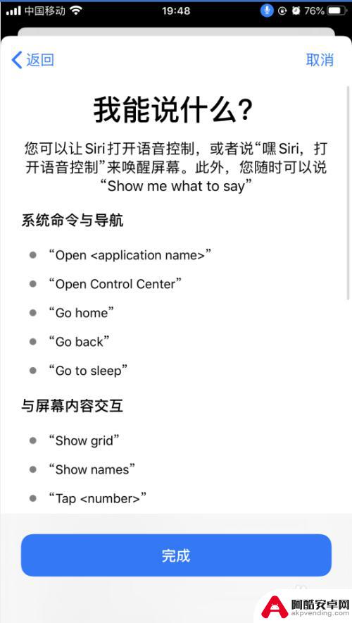 苹果手机如何修改语音通话