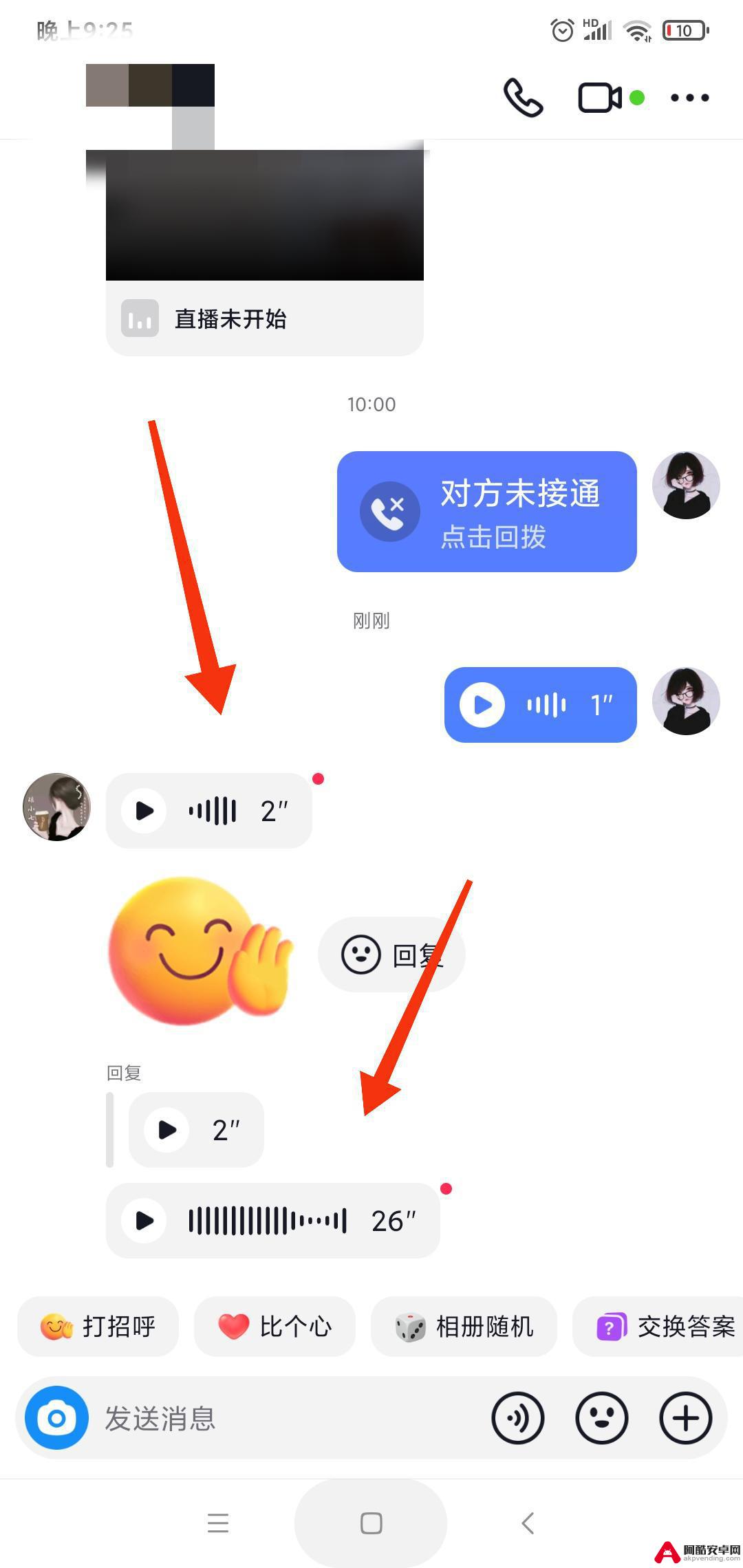 怎么查看抖音语音