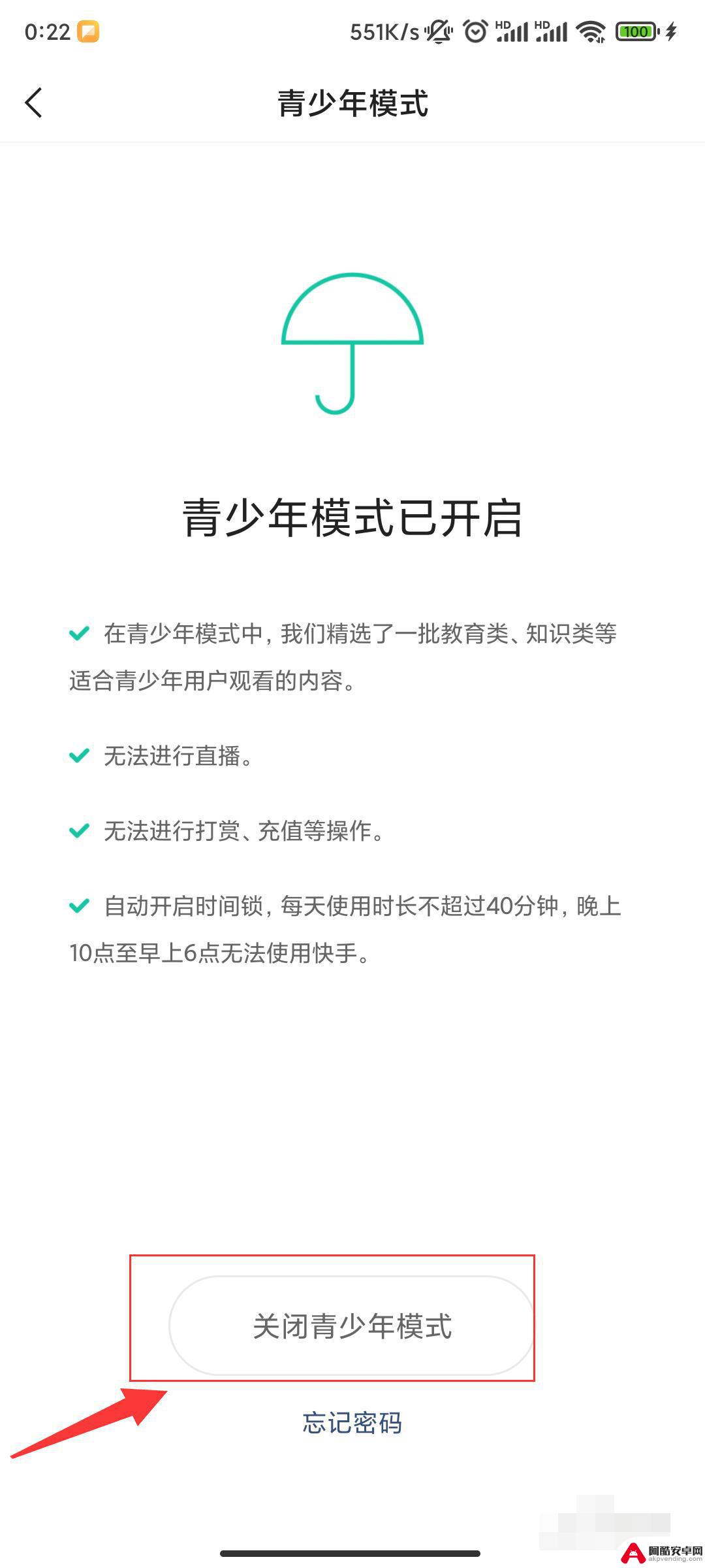 抖音一开就是青少年模式只么操作一班大人模式?