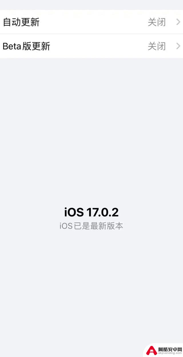 苹果关闭iOS 17.0.2签署，升级iPhone后不再支持