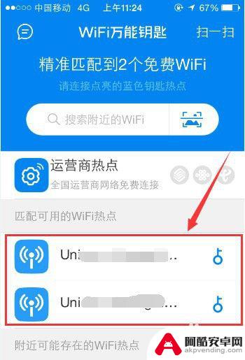 如何苹果手机破解wifi