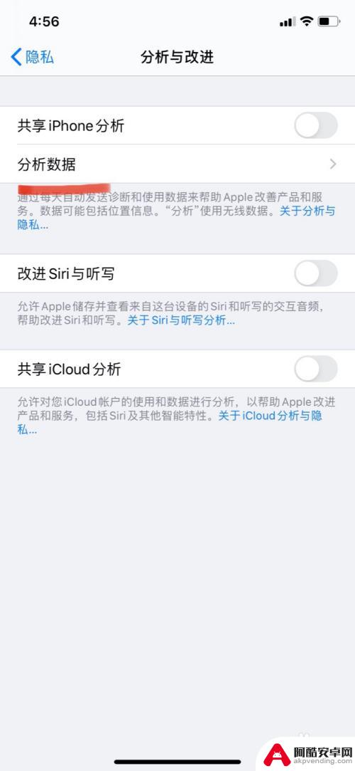 分析与数据怎么看苹果手机