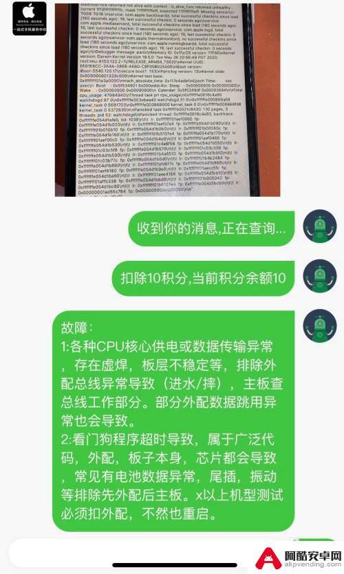 分析与数据怎么看苹果手机