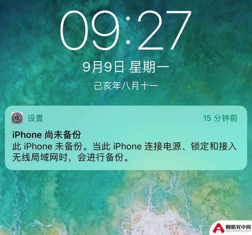 苹果手机怎么取消备份提醒