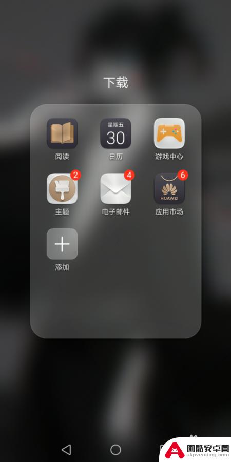 怎么设置手机的图标