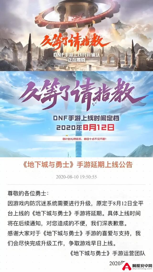 《DNF手游》将于5月21日正式上线，期待不再辜负玩家期待！