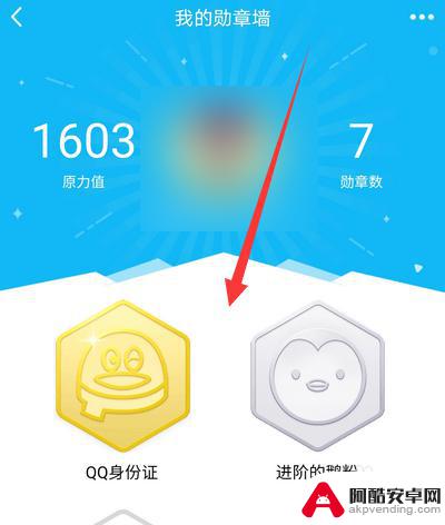 新版手机qq怎么看qq号