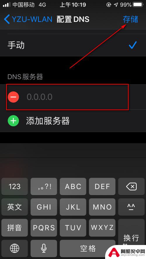 手机软件找不到dns是为什么