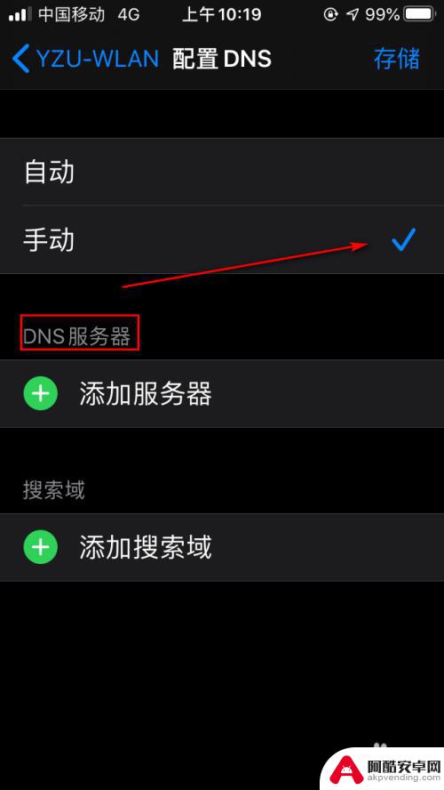 手机软件找不到dns是为什么