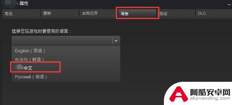 steam辐射4怎么调简体中文