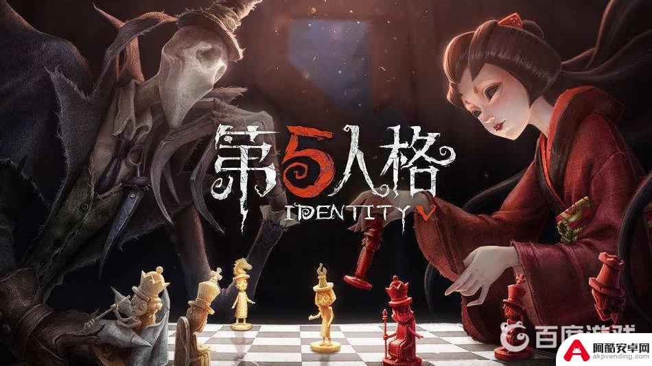 第五人格如何让别人登录自己账号