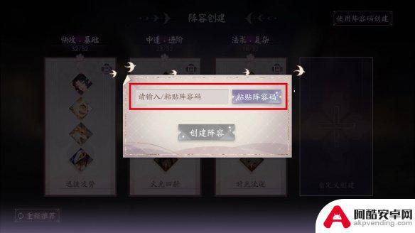 阴阳师百闻牌如何分享阵容