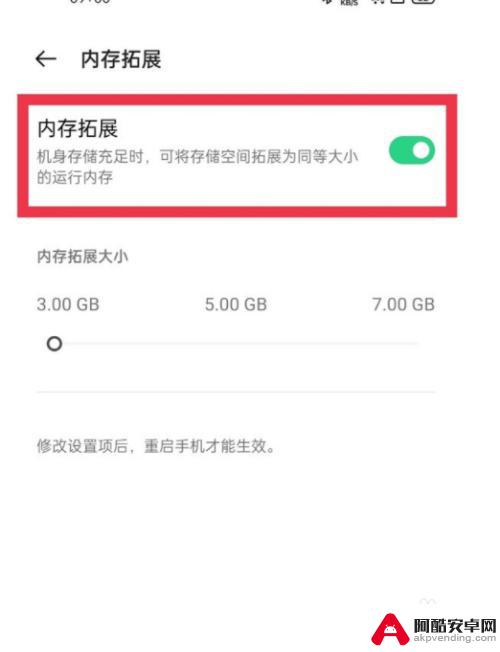 oppo手机怎么阔内存