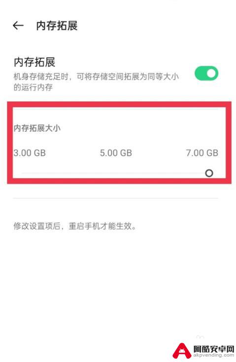 oppo手机怎么阔内存