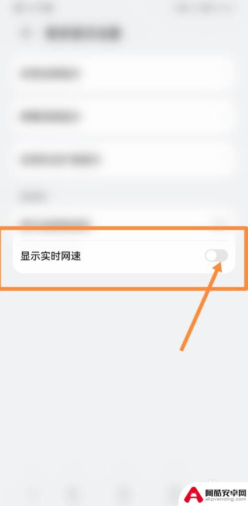 iphone如何查看手机网速