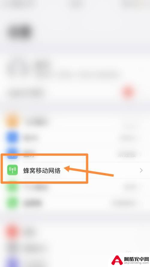 iphone如何查看手机网速