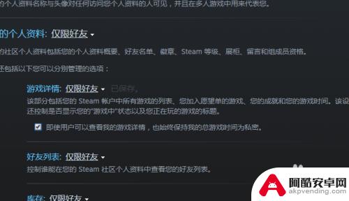 steam隐藏游戏时长