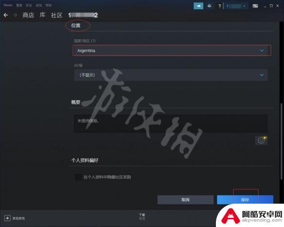 steam怎么换回中国区