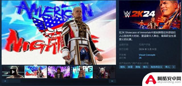 《WWE 2K24》格斗游戏在Steam平台国区上架，售价为199元