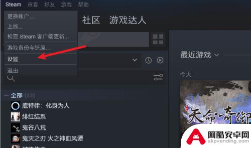 怎么设置steam使用手柄