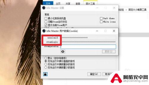 idle master未登录到steam