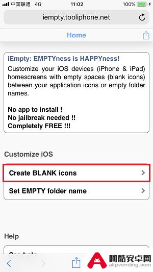 苹果手机如何空着图标