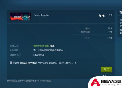 steam里面怎么购买英雄