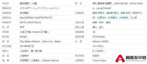 合金装备5幻痛 steam