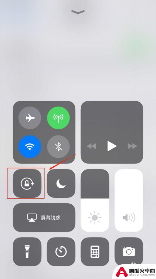 苹果手机屏幕旋转怎么关闭?