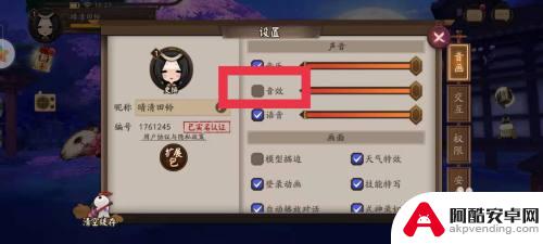 阴阳师妖怪屋怎么关声音