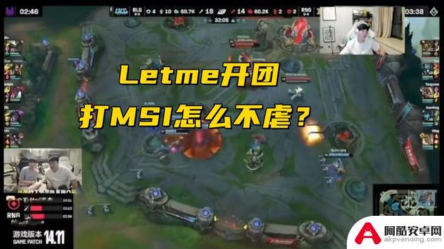 LPL战队人品遭质疑！虐弱队引众怒，Letme：MSI为何不同？