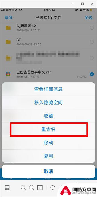 苹果手机用网盘怎么解压