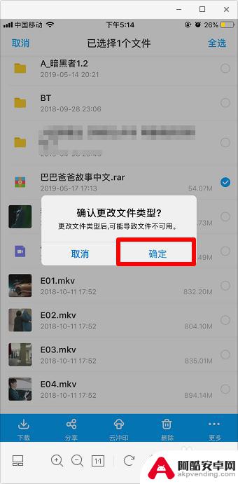 苹果手机用网盘怎么解压