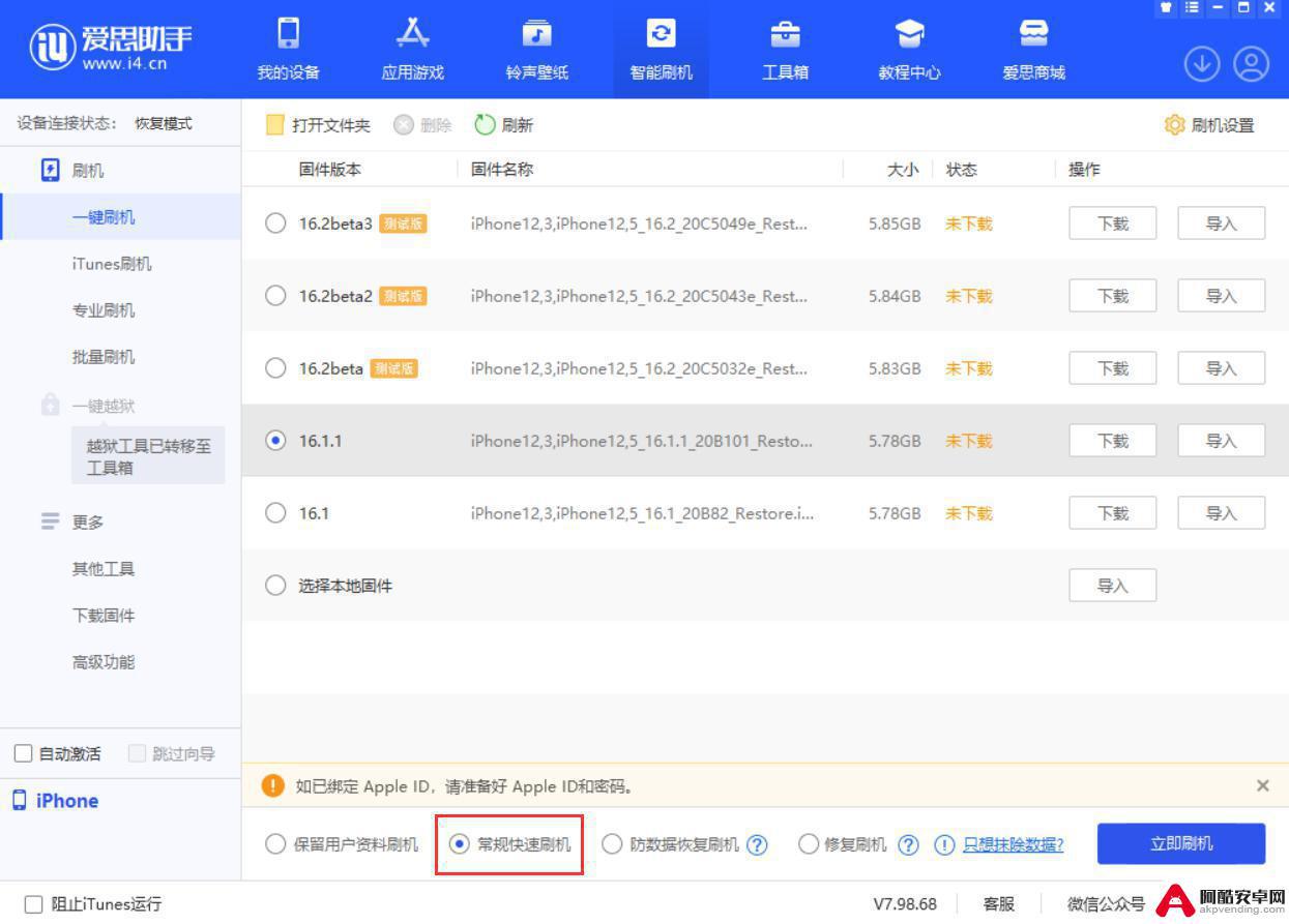 另外一个苹果手机显示iphone不可用怎么办