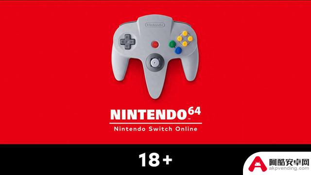 任天堂日本将推出18+分级Switch Online应用