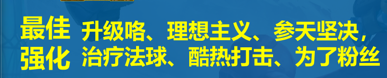 金铲铲S10 最强运营阵容 飞雷神阿卡丽！