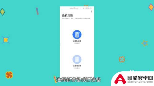 手机跟手机如何导入app