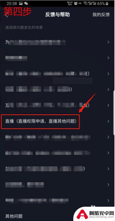 抖音直播游戏老是断开怎么回事儿