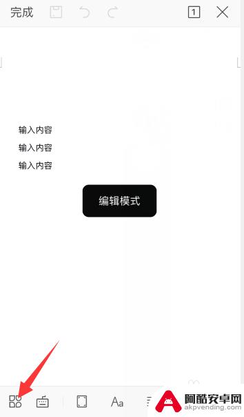 手机wps怎么表格增加