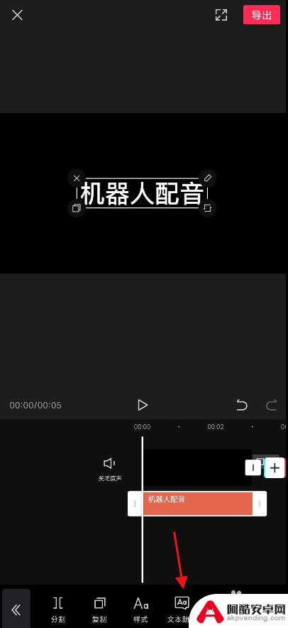 手机人声怎么制作的