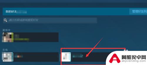 steam游戏好友怎么删除