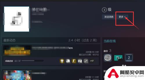 steam游戏好友怎么删除